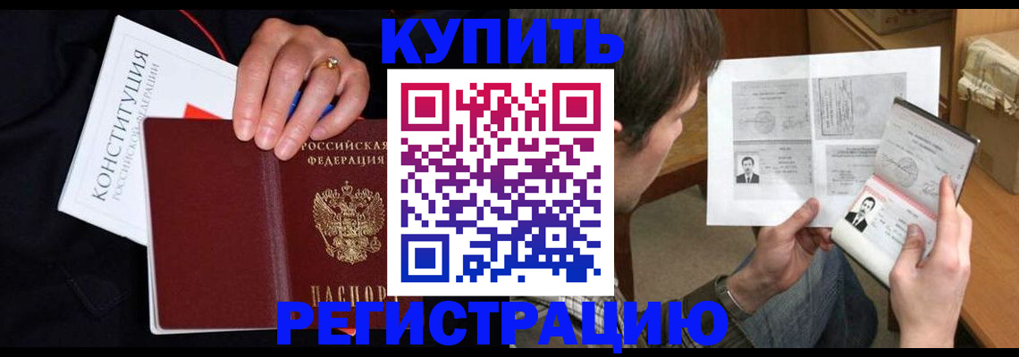 прописка от собственника в Нытве