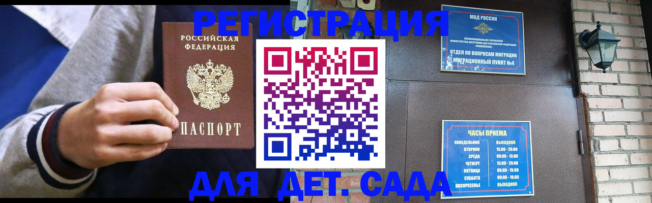временная регистрация для всех в Нытве